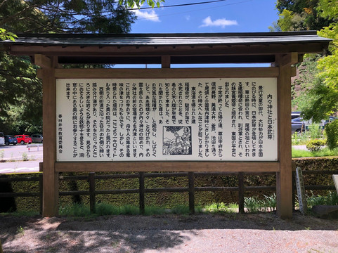 Utsutsu Shrine-春日井市必去景点