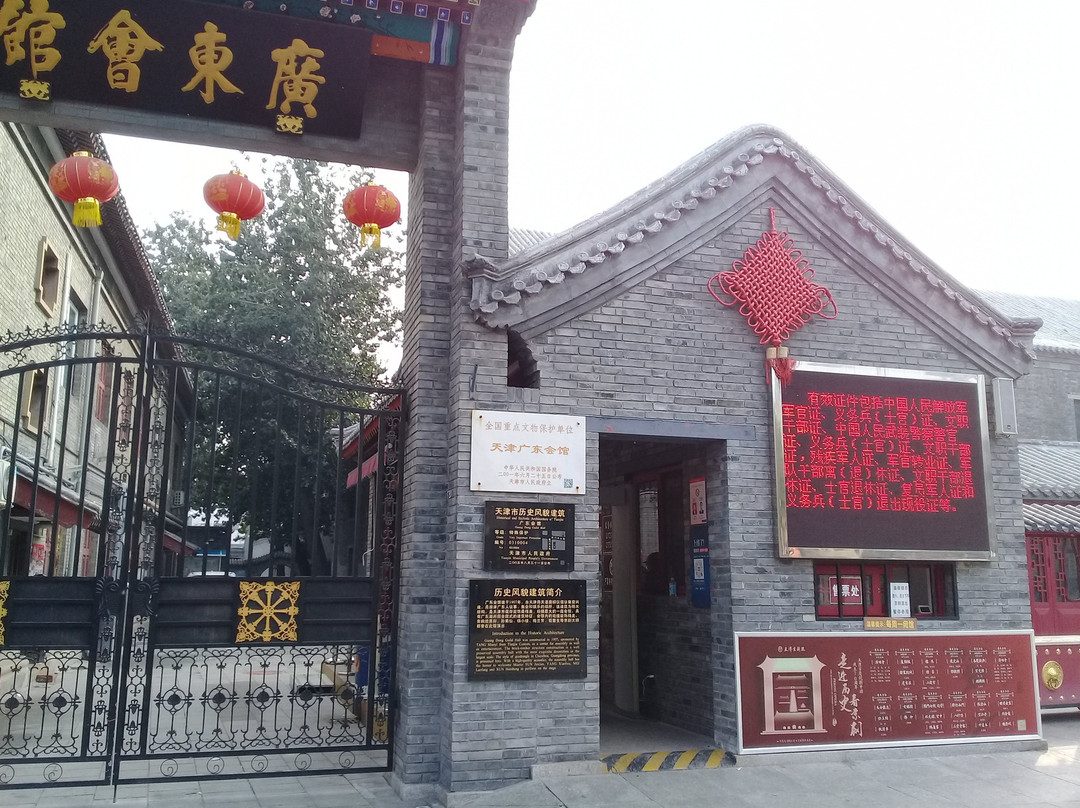 广东会馆-天津市必去景点