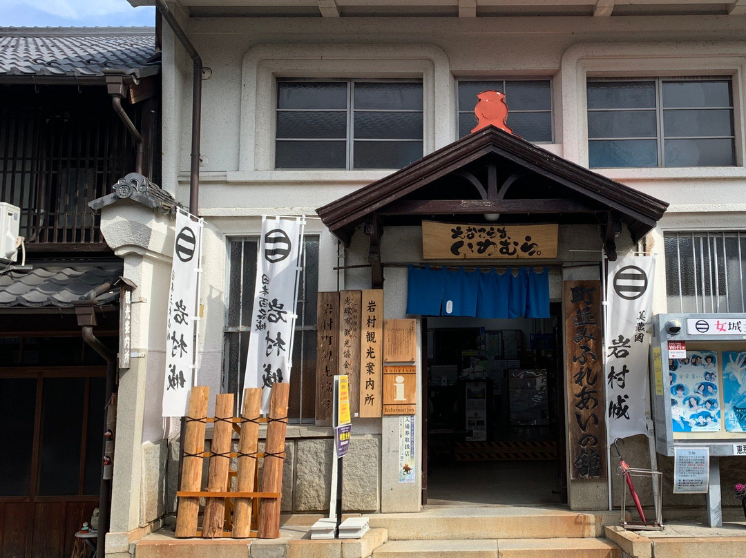 Iwamura Town Machinami Fureai no Yakata-惠那市必去景点