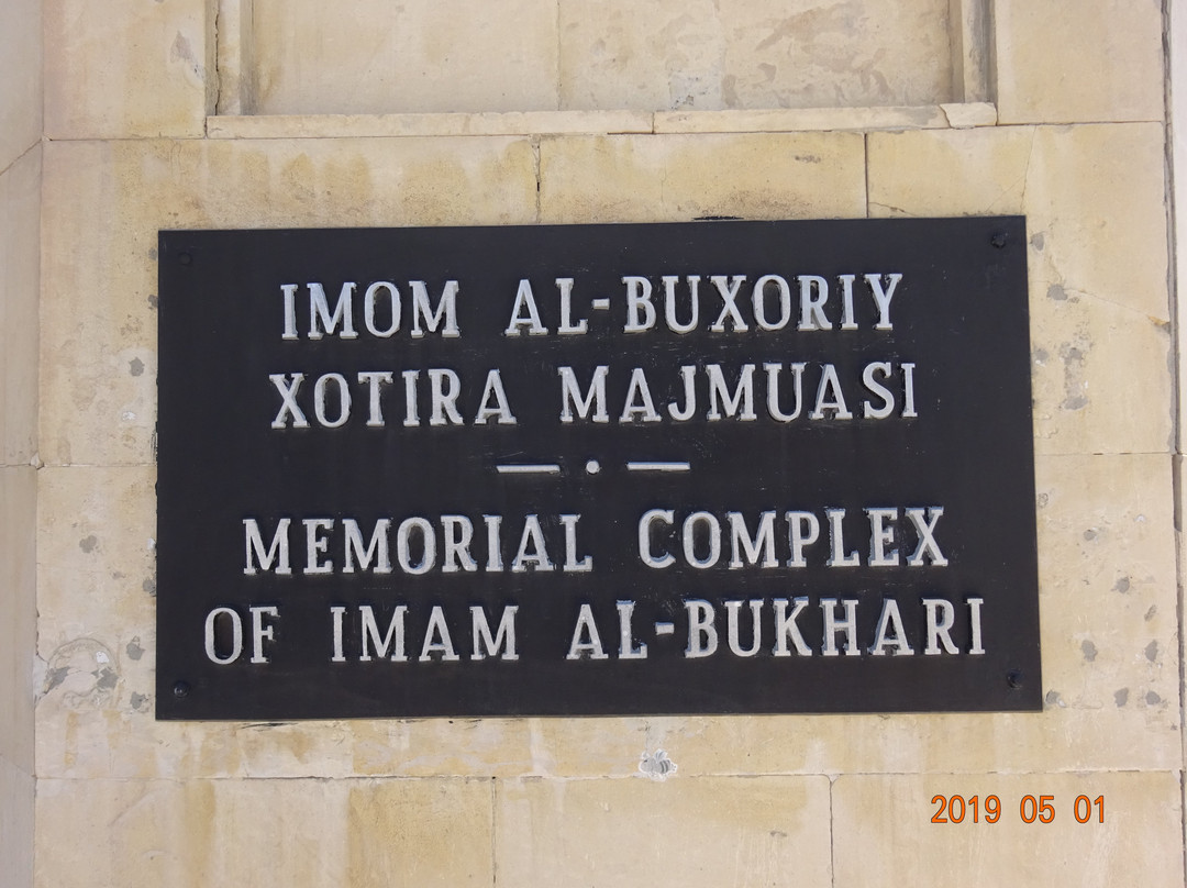 Memorial Complex of Imam Al Bukhari-布哈拉必去景点