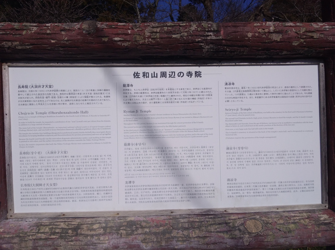 Longevity Institute - Ohora Sarasvati-彦根市必去景点