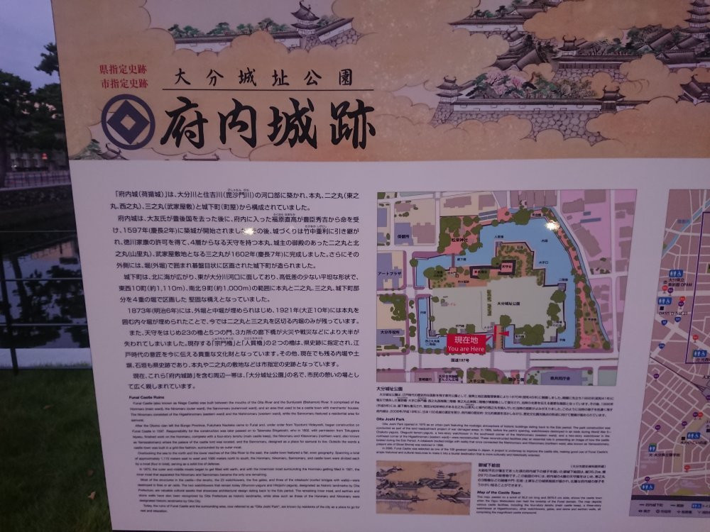 Oita Castle Ruin Park-大分市必去景点