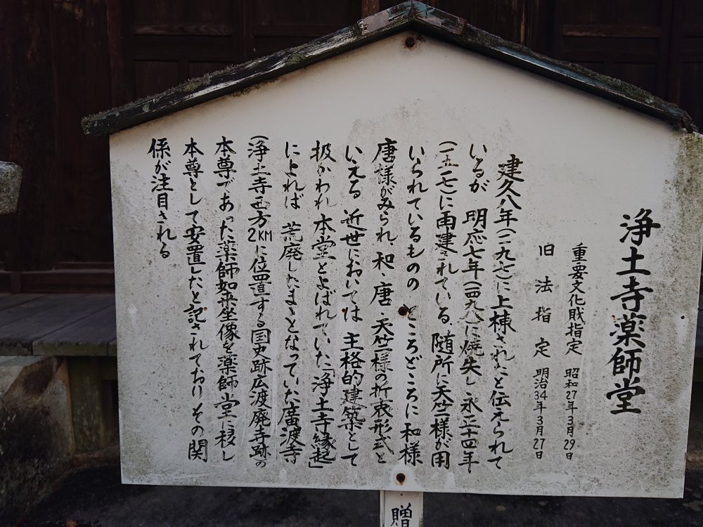 Jodoji Temple-小野市必去景点
