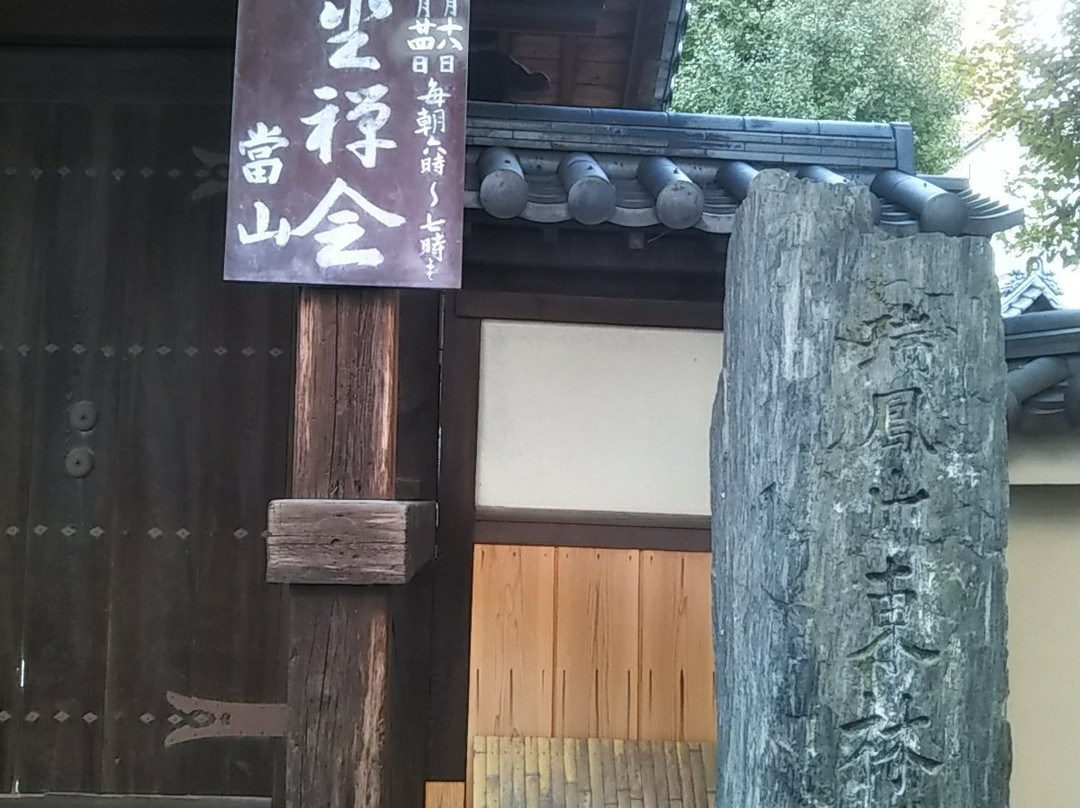 Torin-ji Temple景点图片