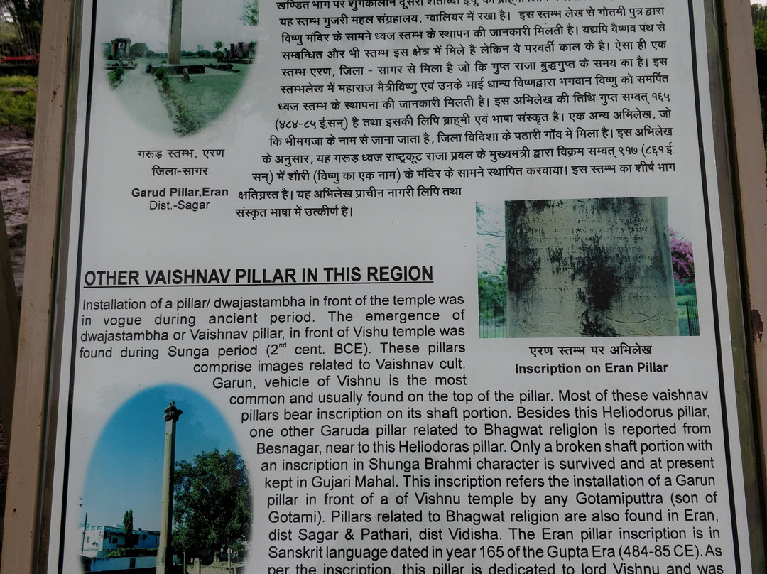 Heliodorus Pillar-Vidisha必去景点