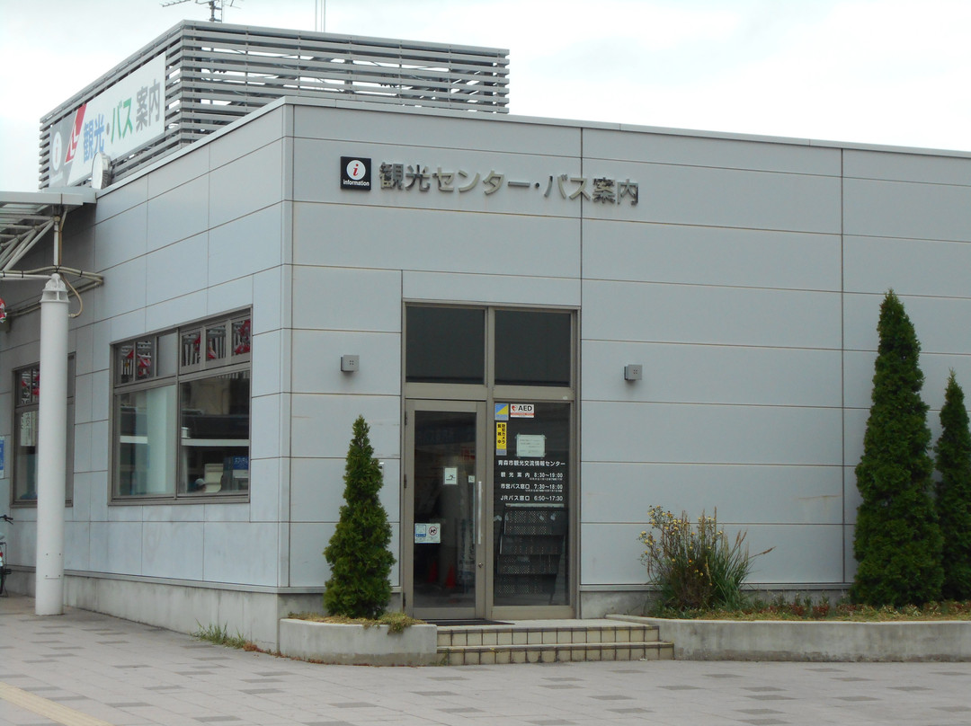 Aomori City Tourist Information Center-青森市必去景点