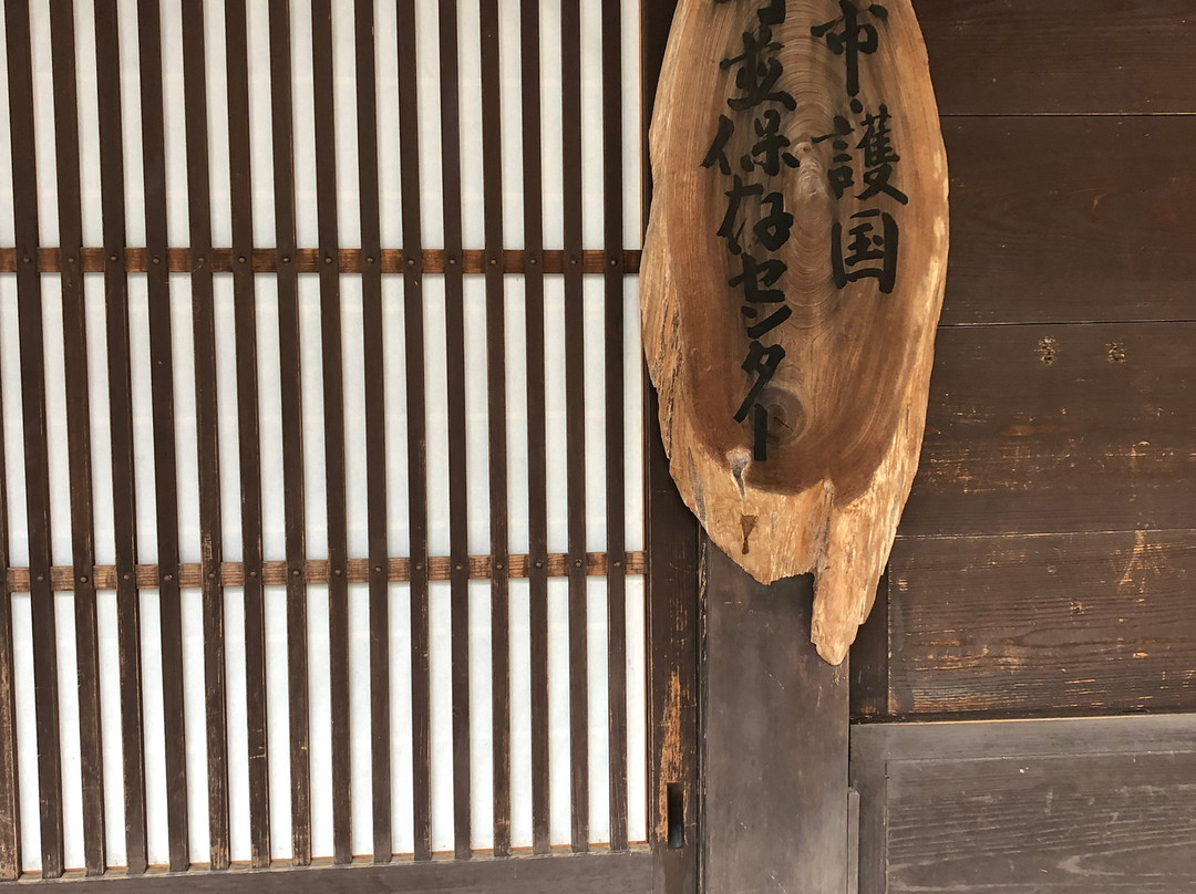 Gokokumachi Nami Preservation Center-内子町必去景点