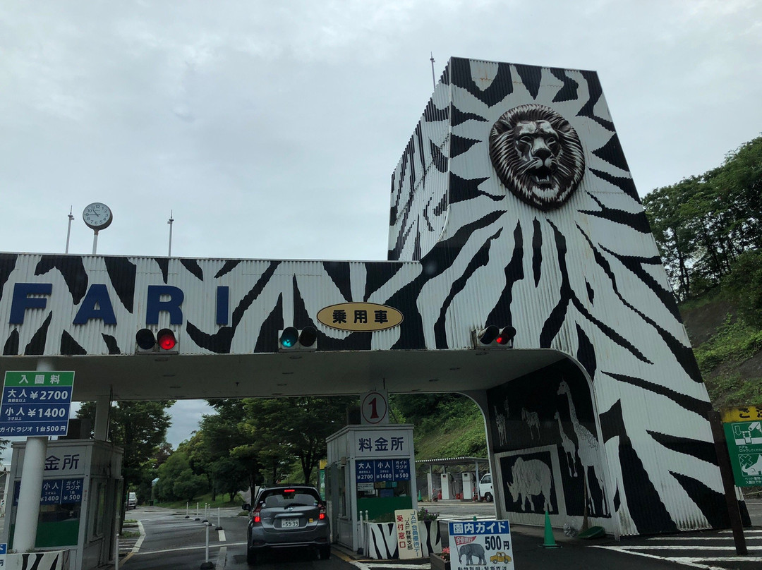 Gunma Safari Park景点图片