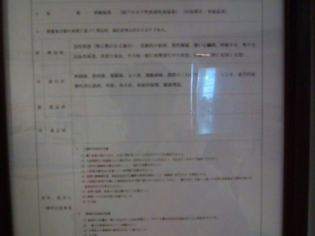 Satsunai Garden Onsen-幕别町必去景点