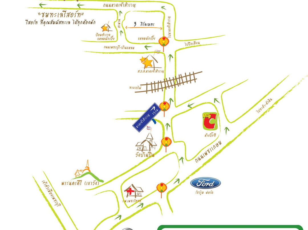 Chom talay Resort主图