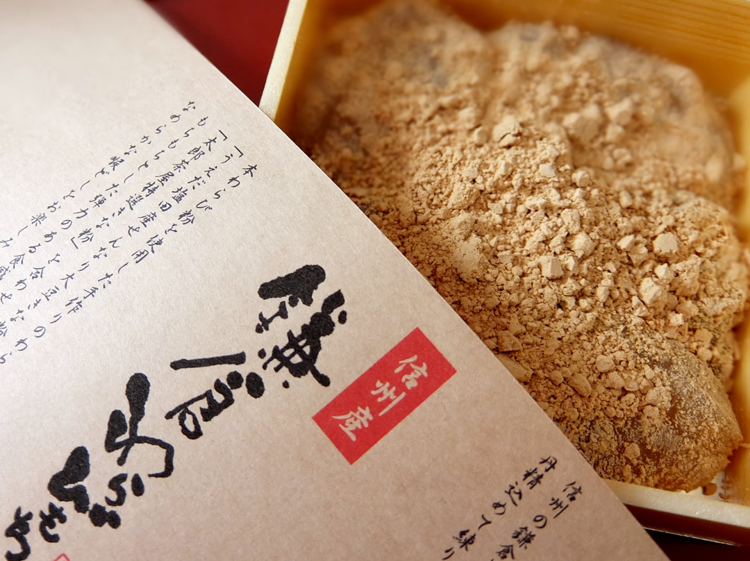 太郎茶屋鎌倉 上田店