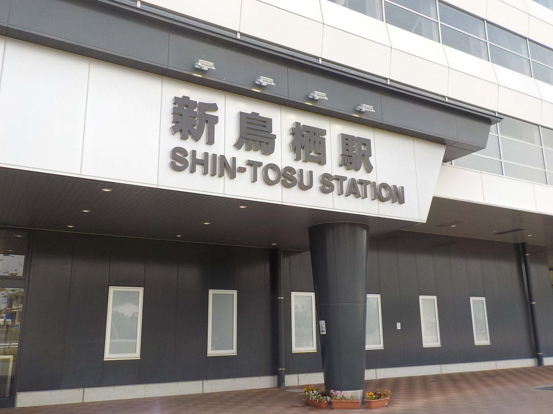 Shintosu Tourist Information Center景点图片