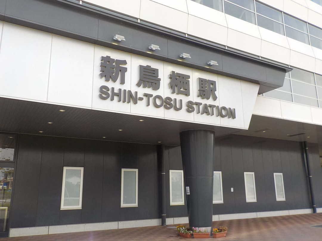 Shintosu Tourist Information Center-鸟栖市必去景点