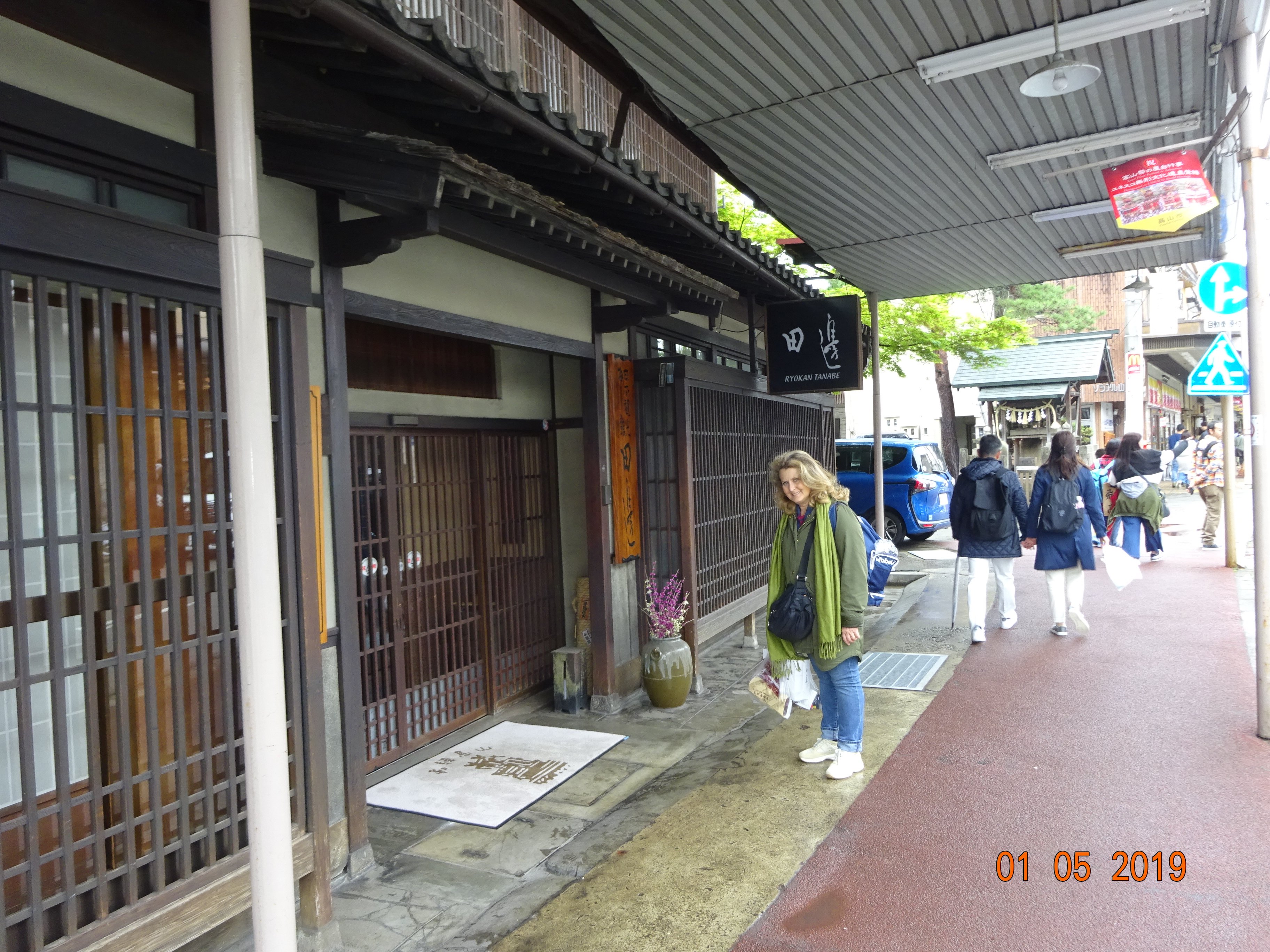 田边旅馆-浴室
