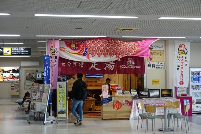 Oita Airport Footbath-国东市必去景点
