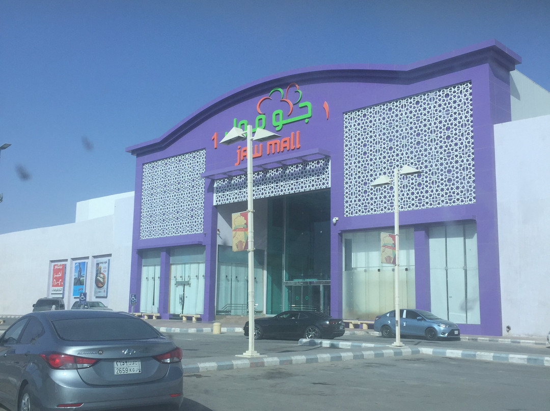 Jaw Mall-Al Kharj必去景点