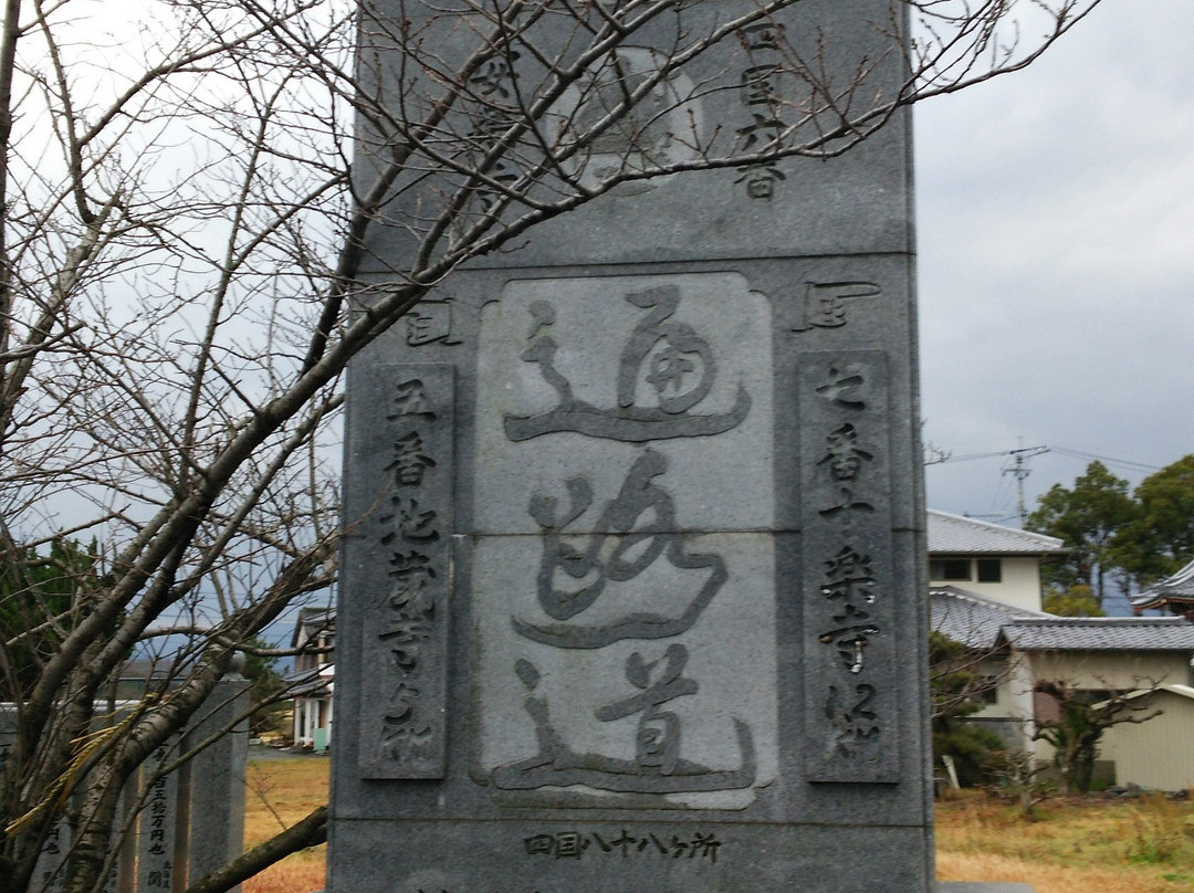 Anraku-ji Temple-板野町必去景点