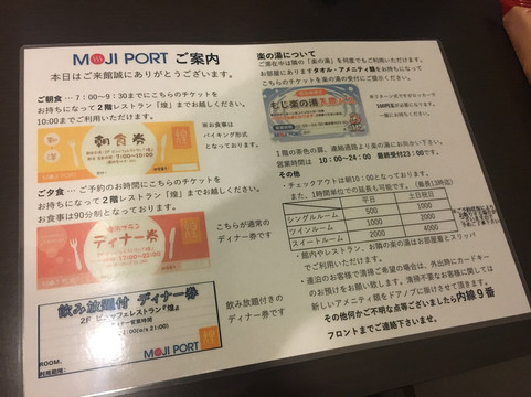 门司港酒店主图