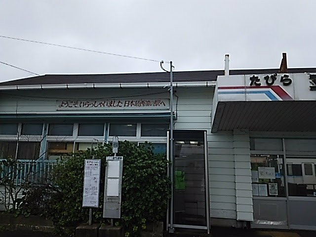 Tabira-Hiradoguchi Station景点图片