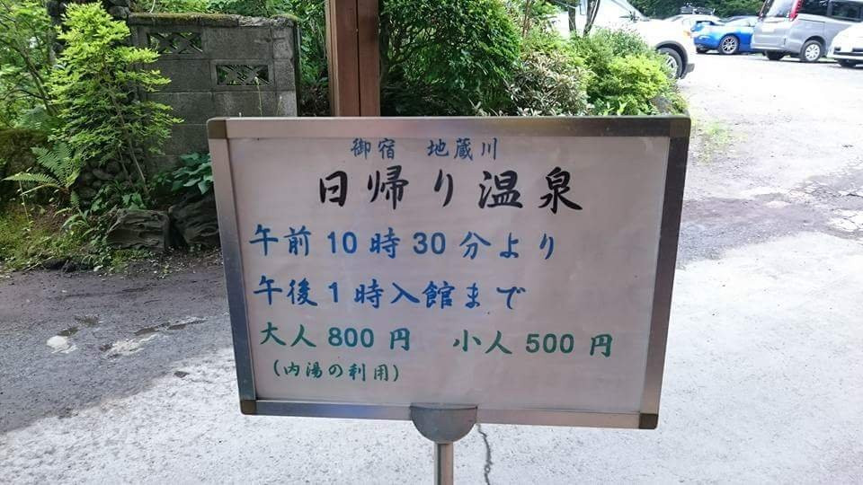 Oyado Jizogawa主图
