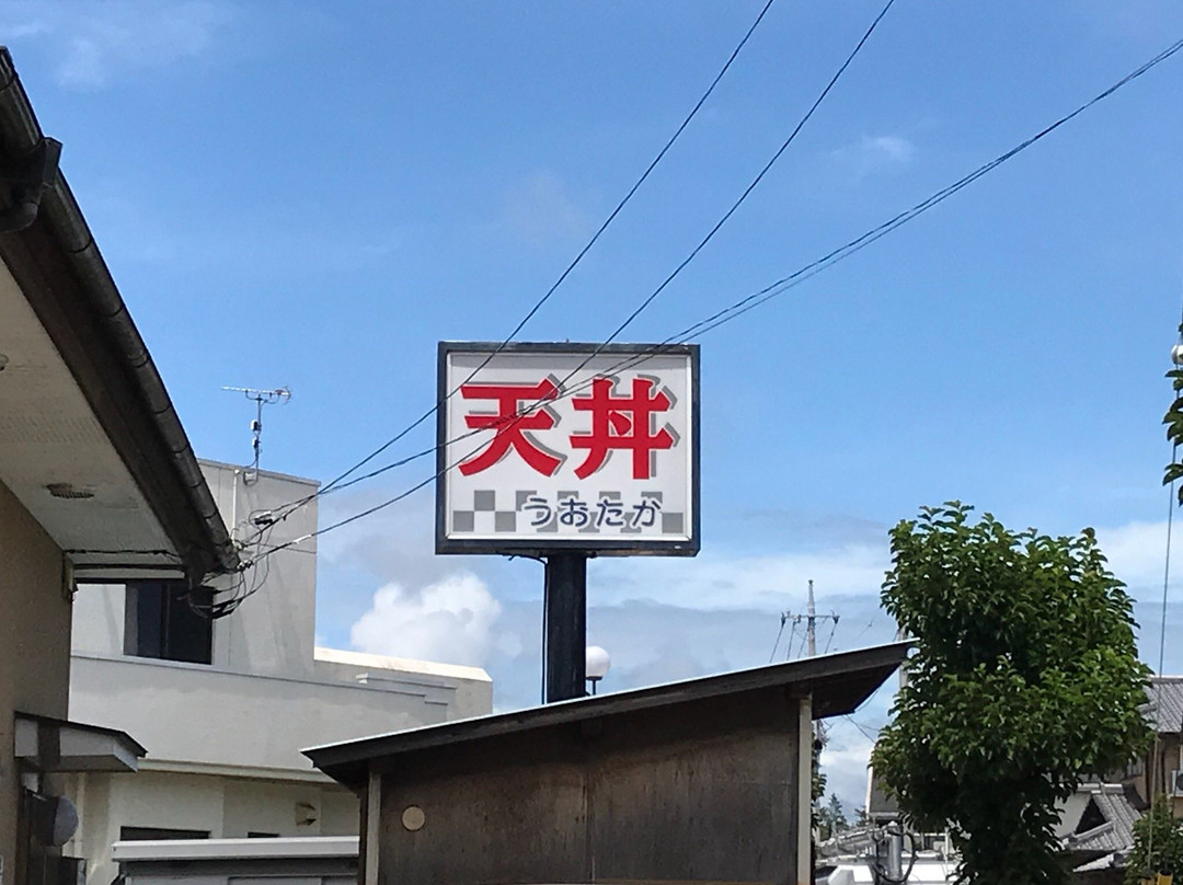 磯茶屋 うおたか