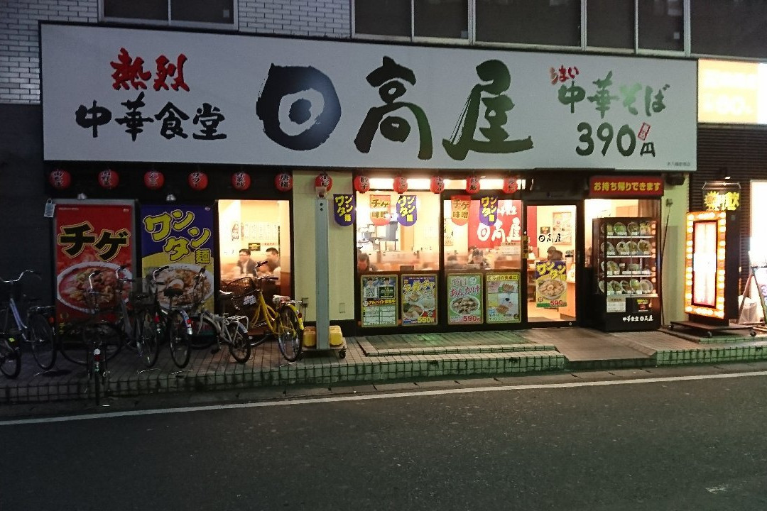 日高屋 本八幡駅南店