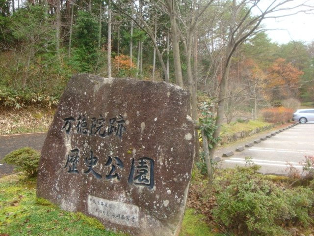Mantokuin Ruins Historical Park景点图片