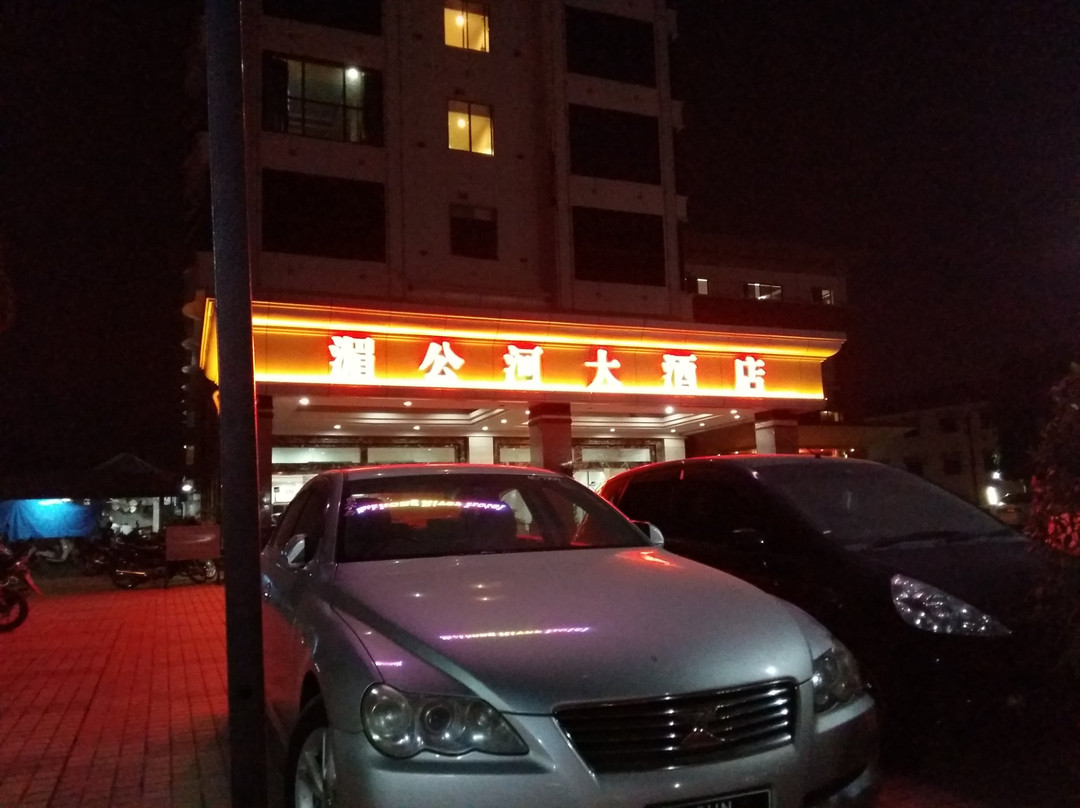 Maekhong River Hotel主图