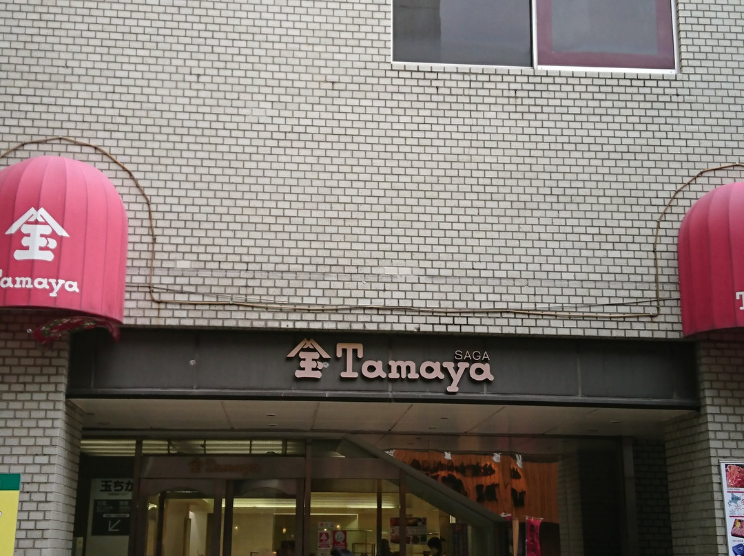 Saga Tamaya-佐贺市必去景点