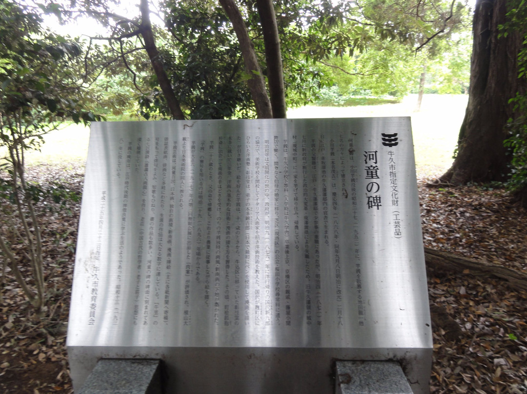 Kappa Monument-牛久市必去景点