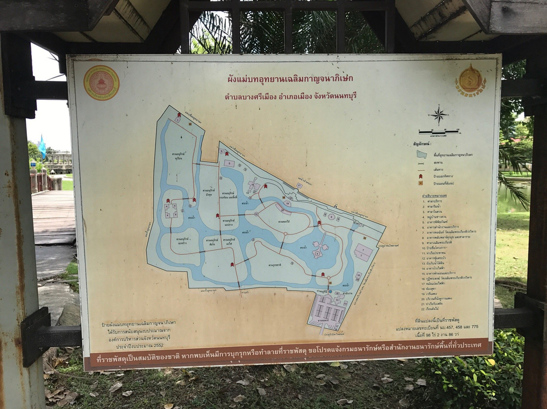 Kanchanaphisek Park-暖武里必去景点