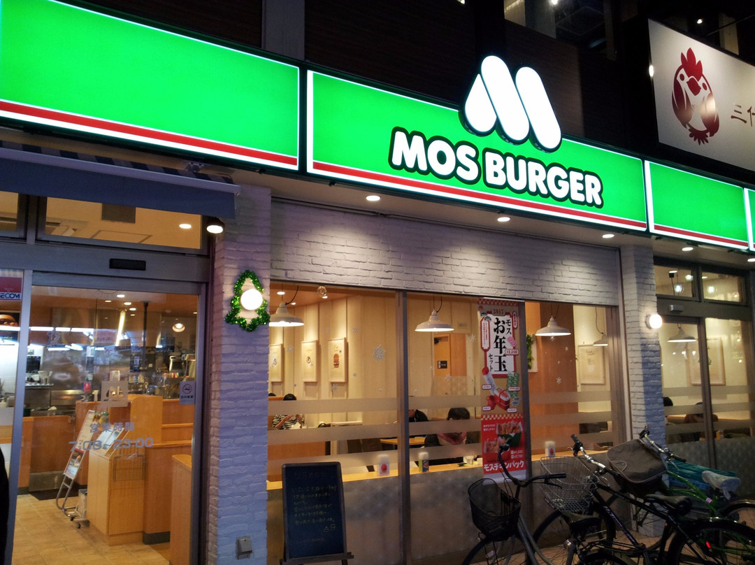 モスバーガー 椎名町駅前店