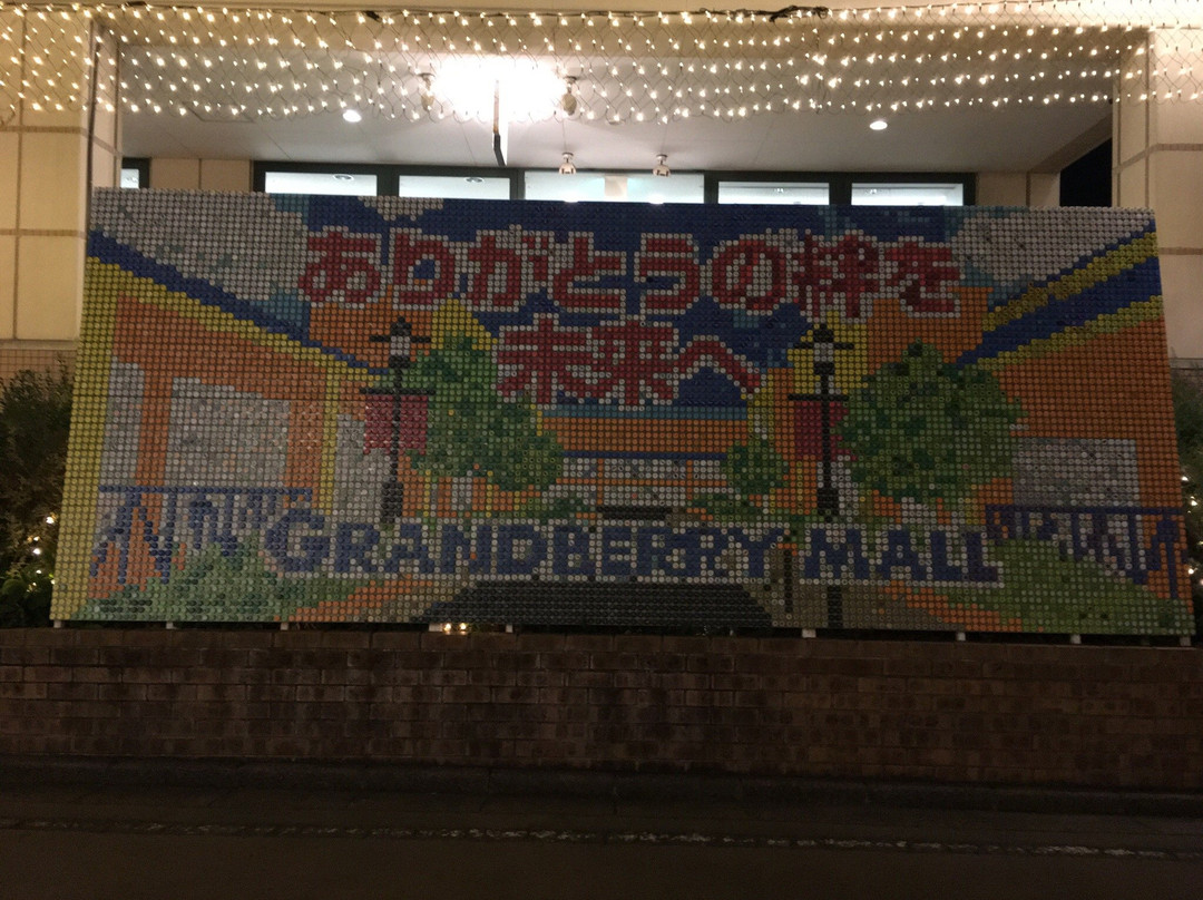 Grandberry Mall-町田市必去景点