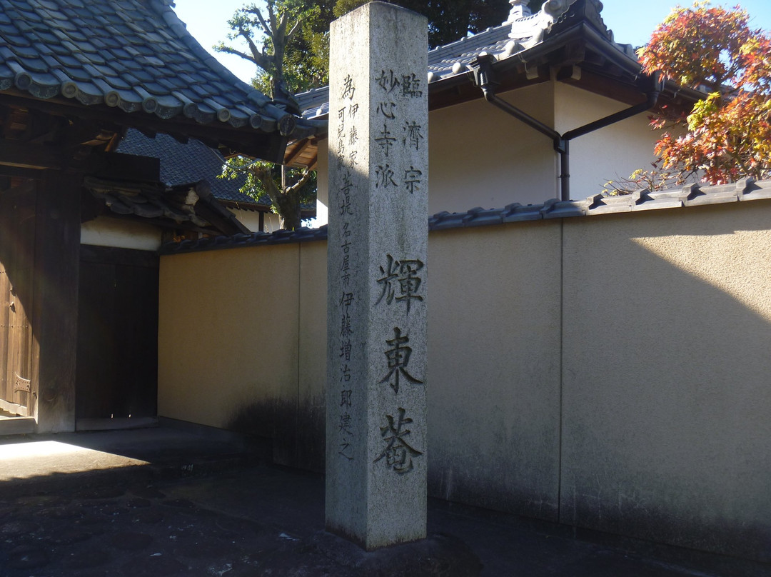 Kito-ji Temple-犬山市必去景点