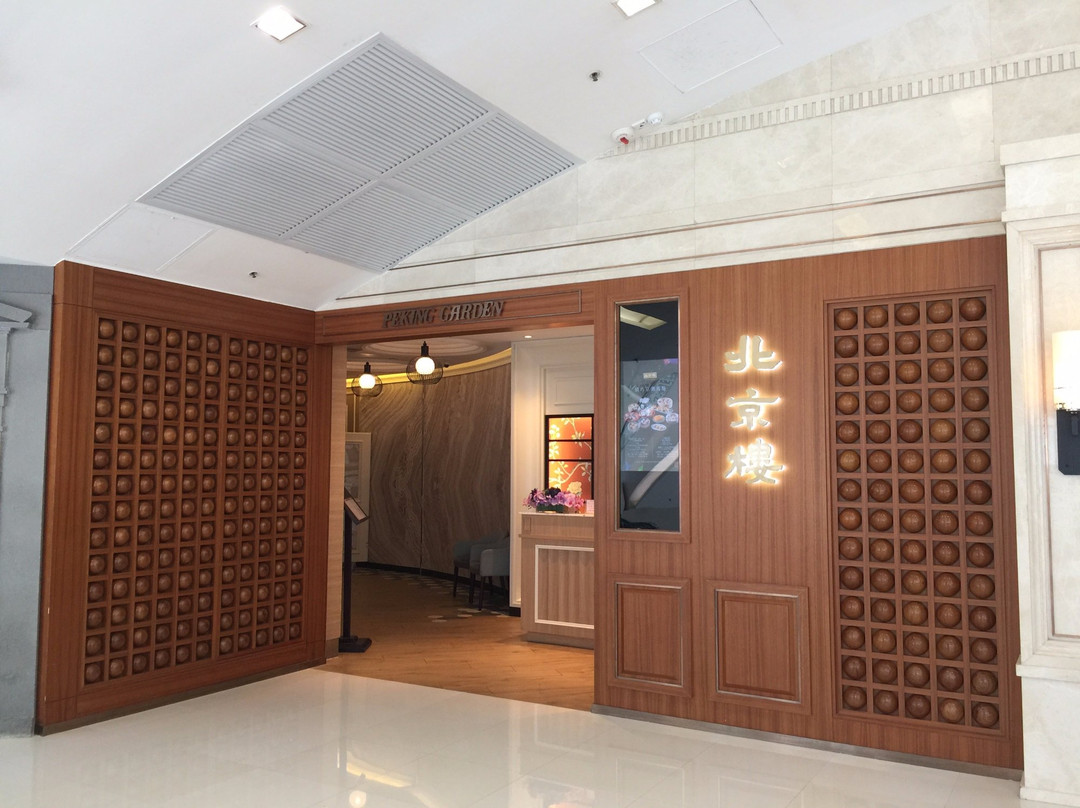 Peking Garden Restaurant Kwai Fong