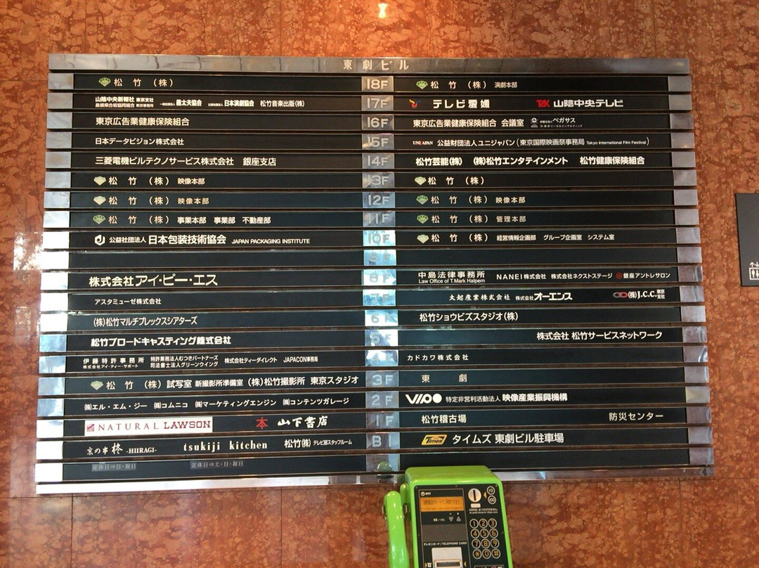 Higashi Ginza Tokyo Theater Building-Tsukiji必去景点