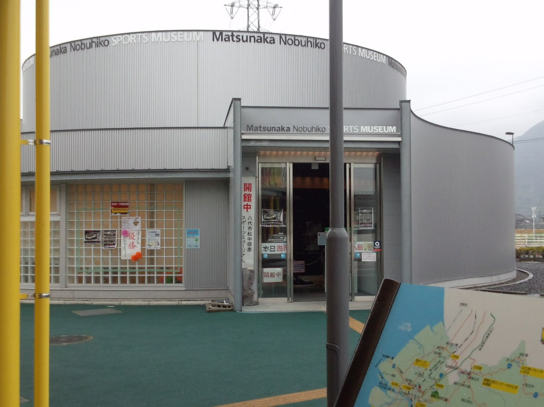 Matsunaka Nobuhiko Sports Museum-八代市必去景点