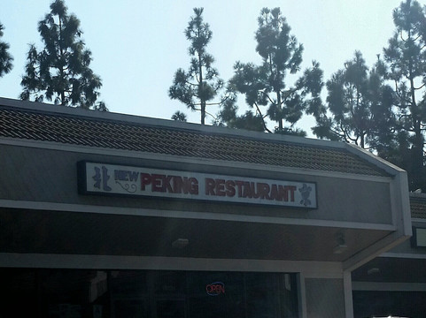 New Peking Restaurant主图