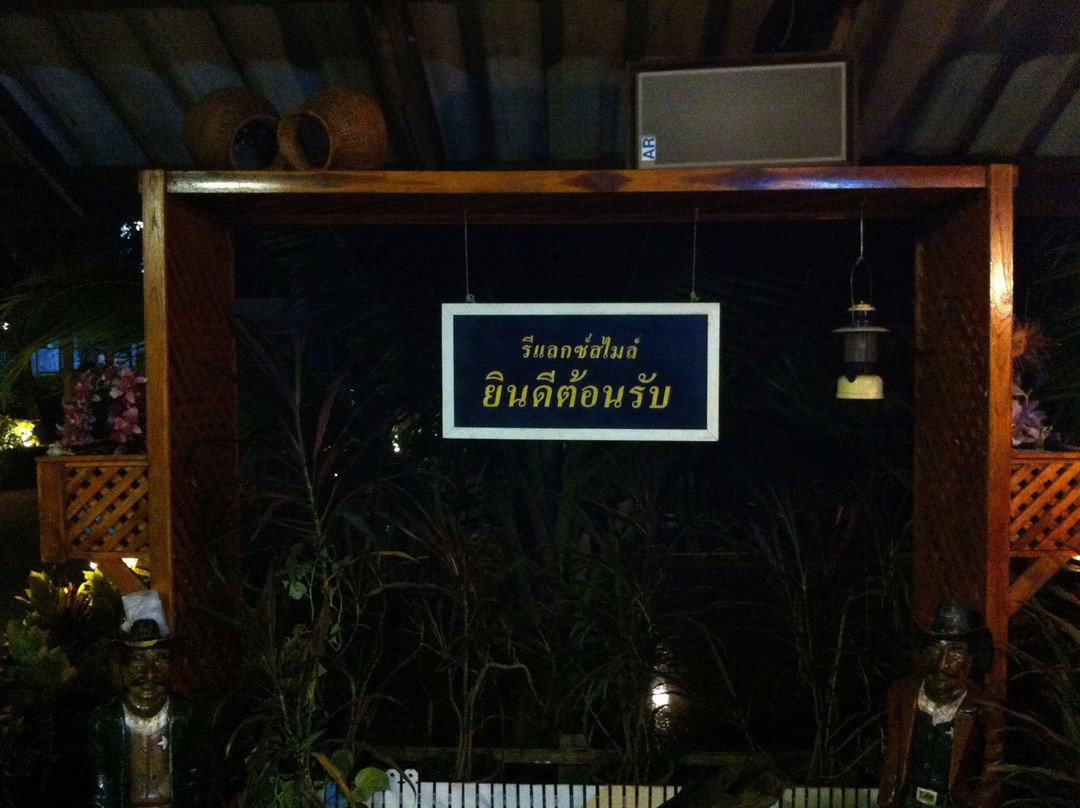 轻松微笑度假村主图