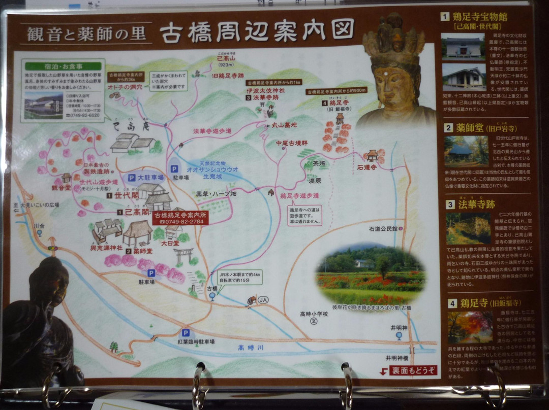 Ryokan Kokoan主图