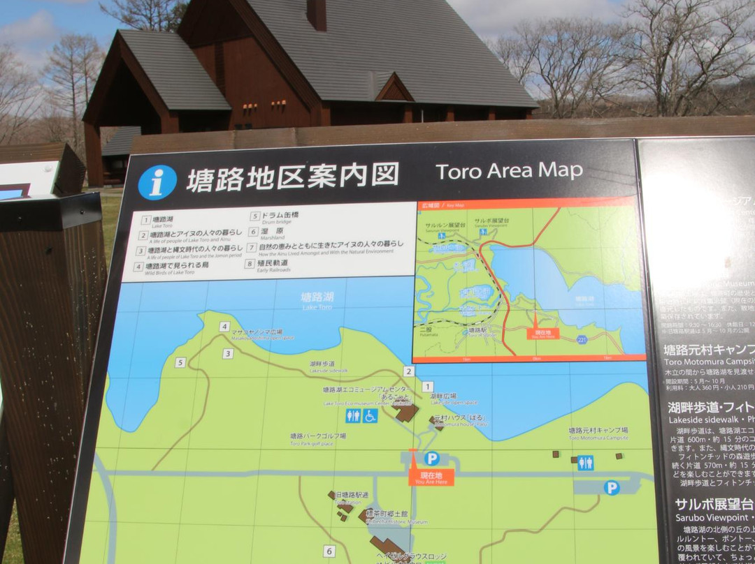 塘路湖生態博物館中心-标茶町必去景点