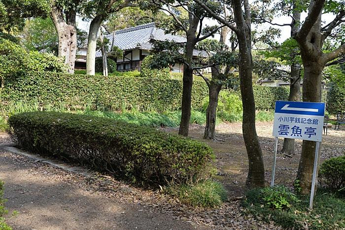 Ogawa Usen Kinenkan Ungyotei-牛久市必去景点