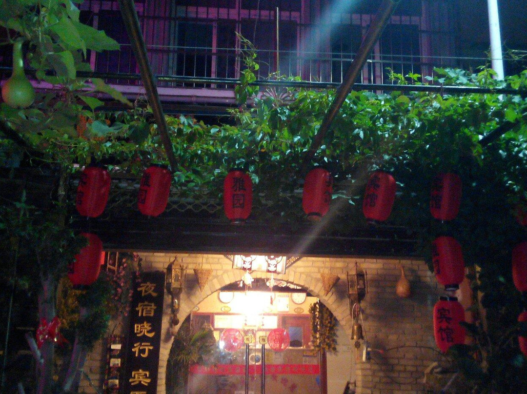 西安咸阳国际机场雅园宾馆主图