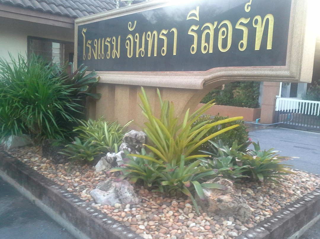 Juntra Resort & Hotel主图