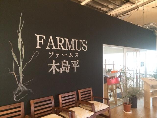 Farmus Kijimadaira景点图片