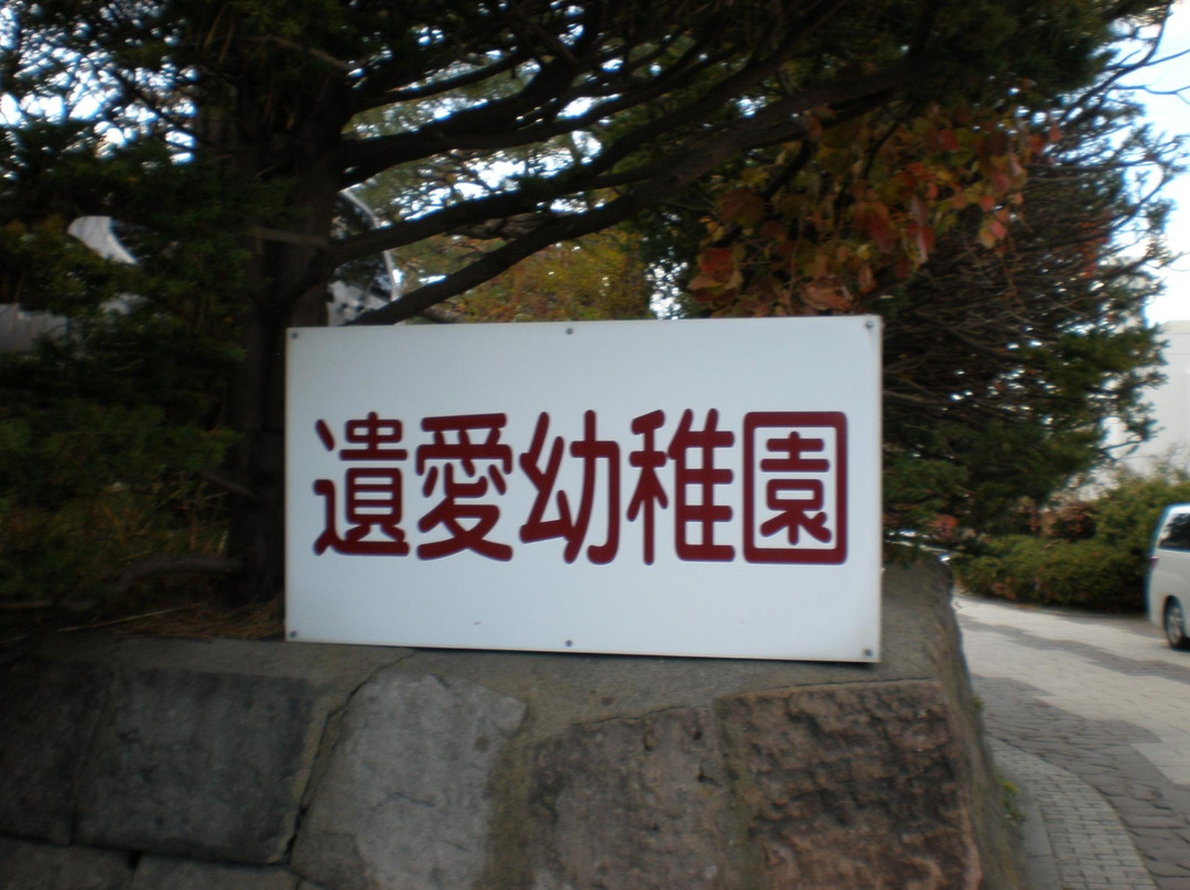 Iai Kindergarten-函馆市必去景点