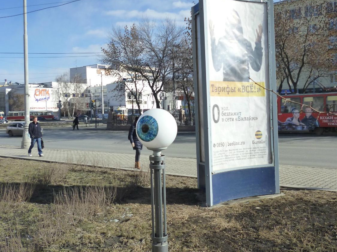 Art Object Eyes景点图片