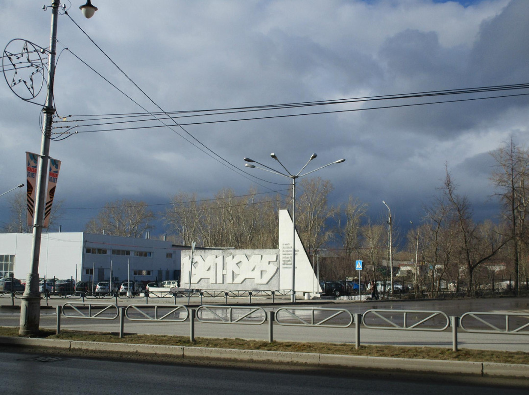 Square of Front-Line Soldiers