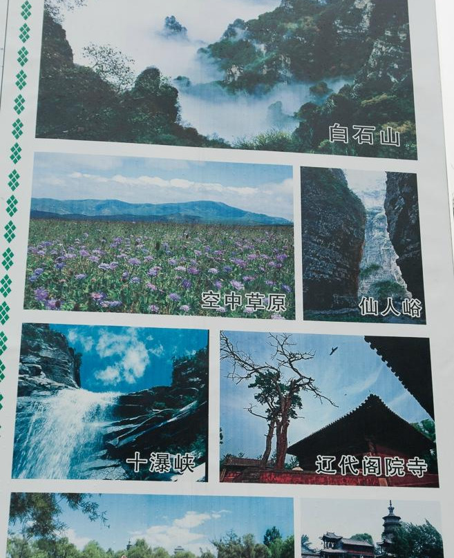 怡然生态园主图