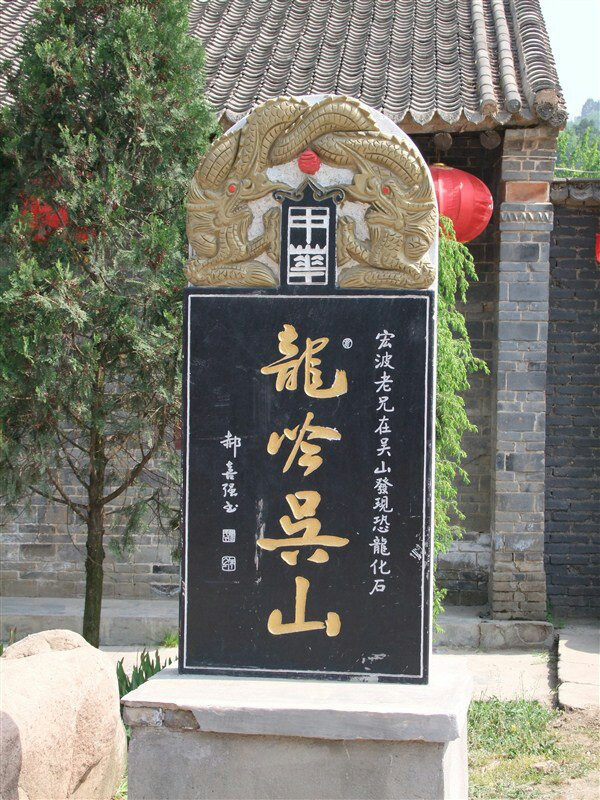 吴山-宝鸡市必去景点